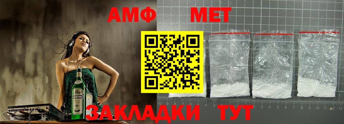 Amphetamine  Amphetamine VHQ  Амфетамин  Вход с VPN  Калининград 