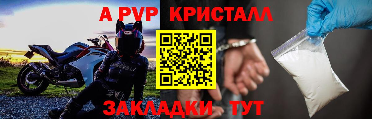 Alpha PVP кристаллы  Alpha-PVP кристаллы  Калининград  Вход с VPN 