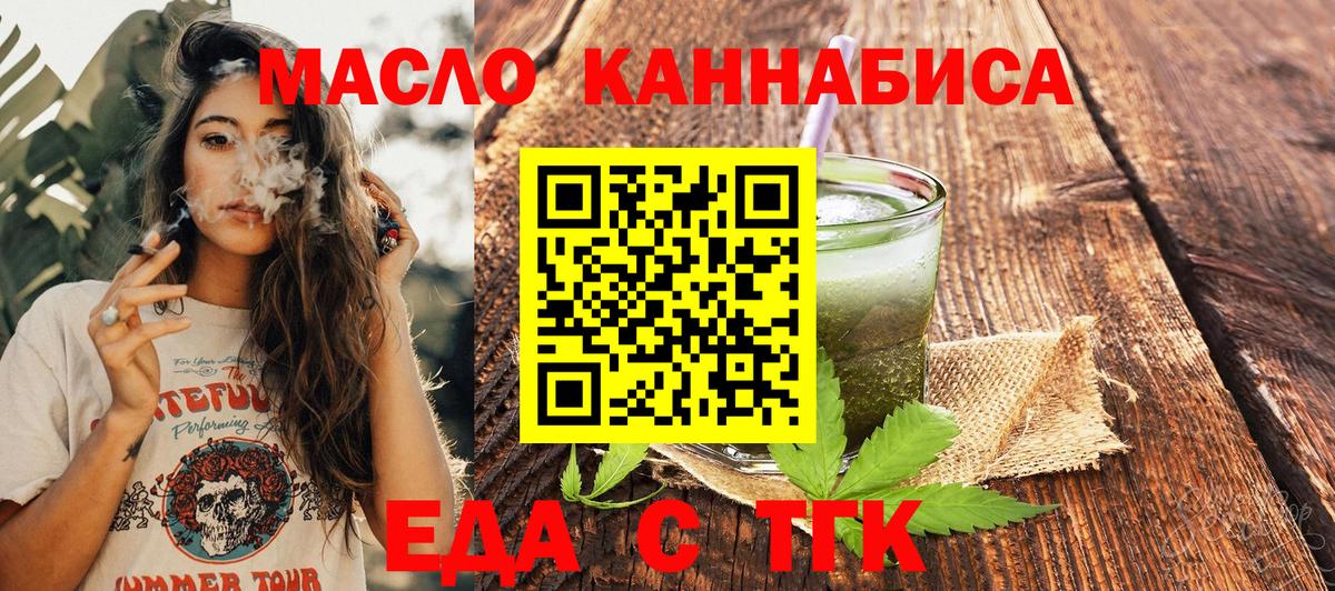 Cannafood конопля  Вход с VPN  Калининград 