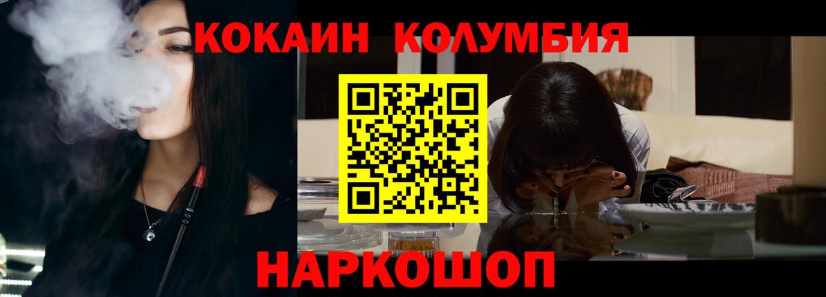 COCAIN Эквадор Калининград