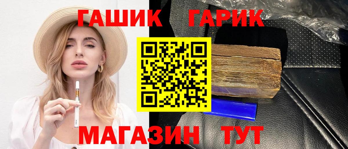 ГАШ хэш  Вход с VPN  Калининград 