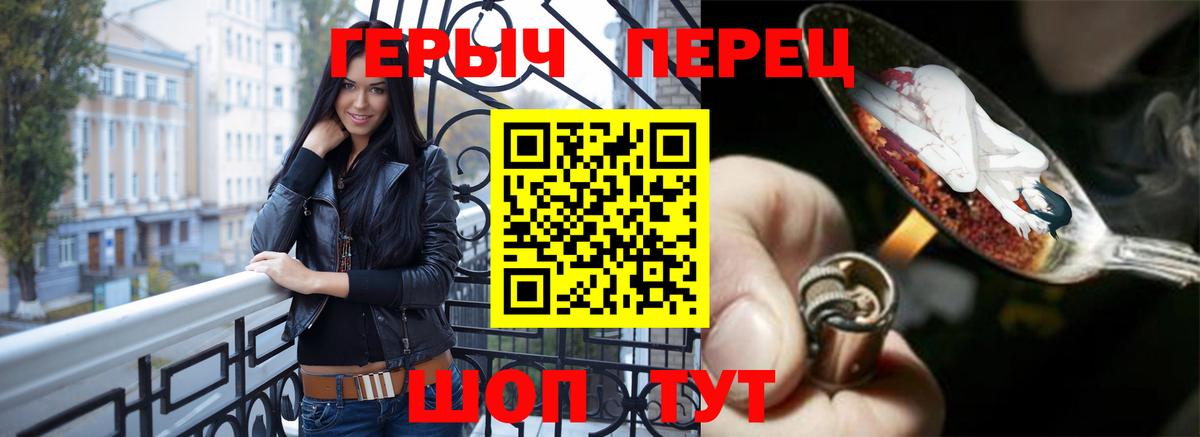 ГЕРОИН хмурый Калининград
