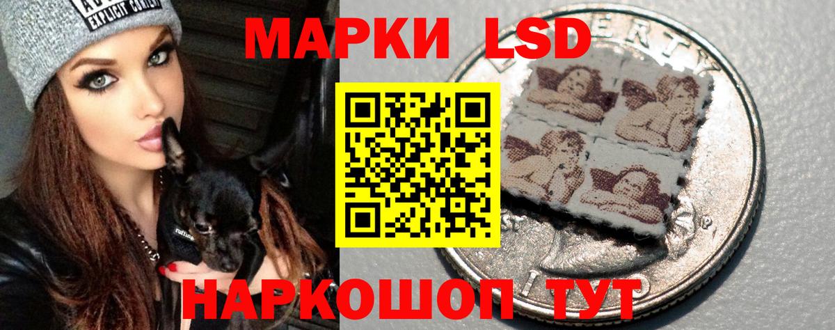 ЛСД экстази кислота  Вход с VPN  Калининград 
