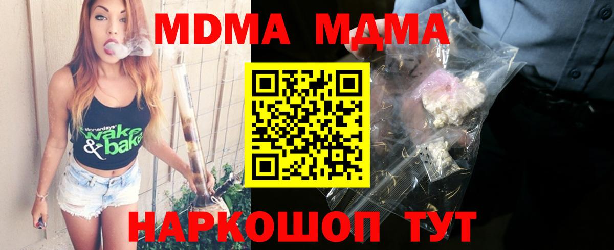 МДМА Molly Калининград