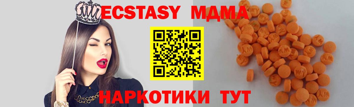 Калининград  МДМА  МДМА молли  Вход с VPN  МДМА кристаллы 