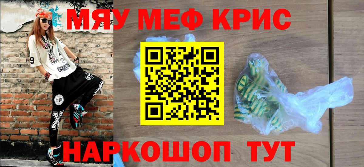 Меф VHQ  Вход с VPN  МЕФ VHQ  Меф  Калининград 