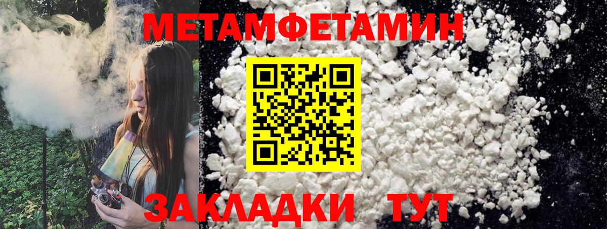Метамфетамин пудра Калининград