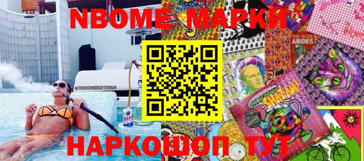 Калининград  Марки 25I-NBOMe 1,5мг  Марки 25I-NBOMe 1,5мг  Вход с VPN 