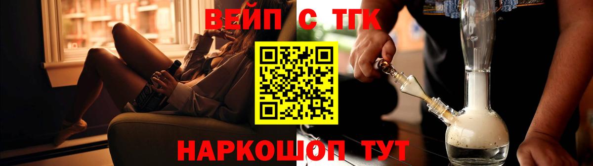 Дистиллят ТГК вейп с тгк Калининград